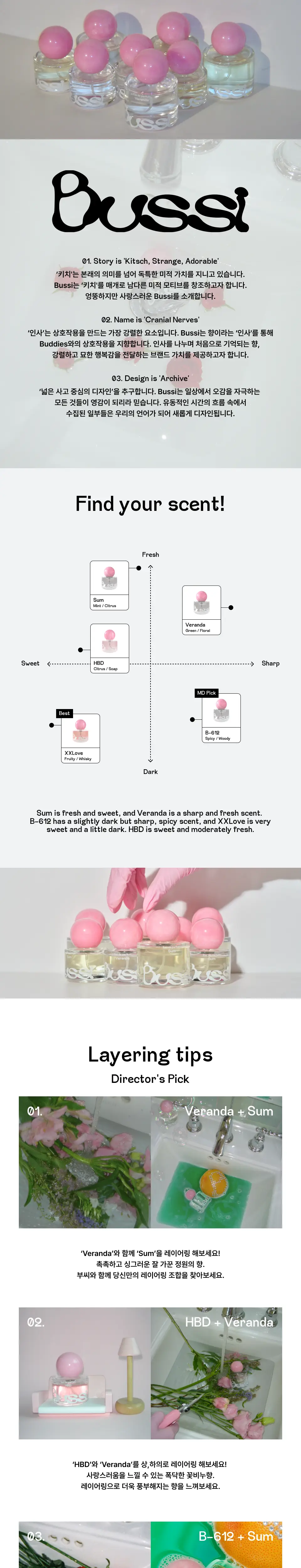 [NEW] 부씨 B-612 비육일이 EDP 30ml 상세페이지 4